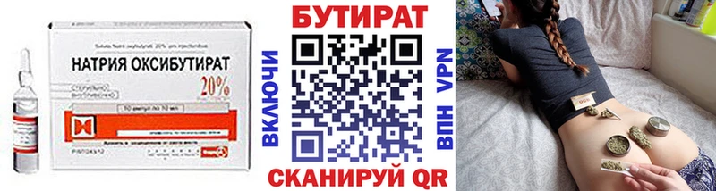 где продают наркотики Пролетарск Бутират оксана