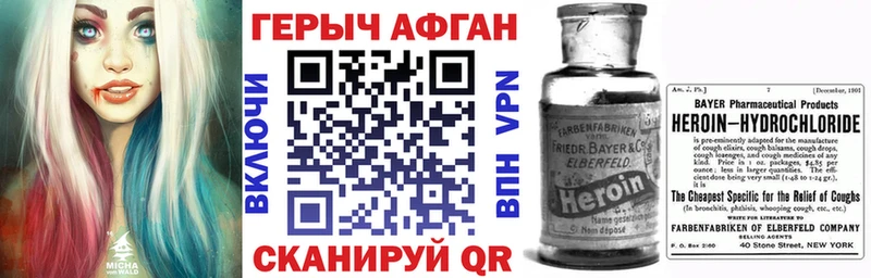 Героин VHQ  ОМГ ОМГ ТОР  Пролетарск 