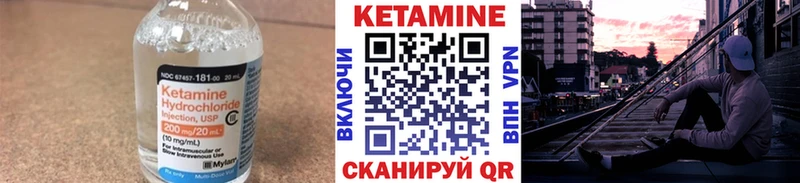 Кетамин ketamine  Пролетарск 