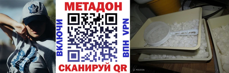 ОМГ ОМГ   Пролетарск  МЕТАДОН methadone 